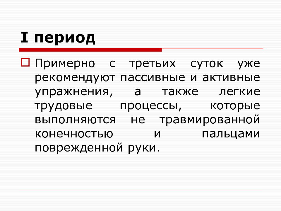 Также легко. G1 период. Процессы g1 периода. Один период. 1 Период.