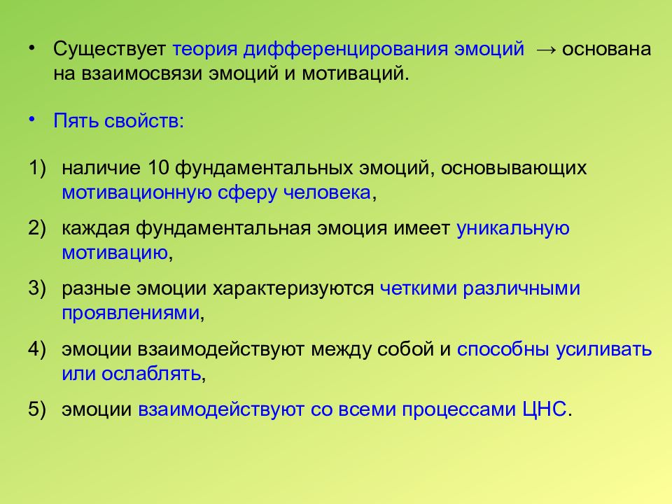 Анатомо физиологические особенности нервной системы у детей презентация