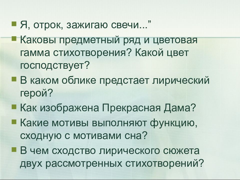 Я отрок зажигаю свечи. Я отрок зажигаю. Эя Отрог зажигаю свечи. Я отрок зажигаю свечи блок стих.