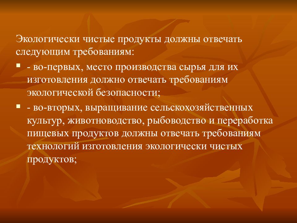 Презентация пищевая ценность продуктов