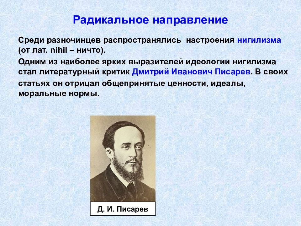 Презентация по теме общественное движение при александре 2 и политика правительства