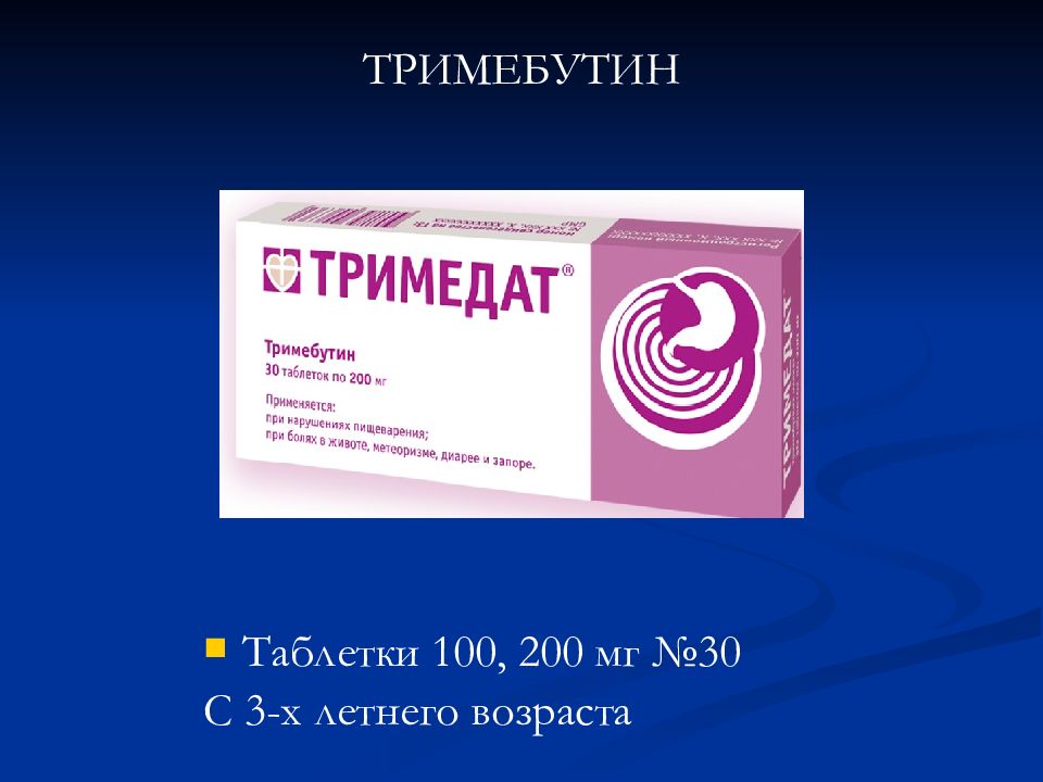 Тримебутин. Тримебутин канон таб. 200мг №30. Тримебутин 300мг. Тримебутин 100. Тримедат 50.