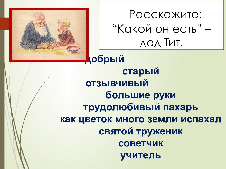 А платонов цветок на земле презентация 3 класс