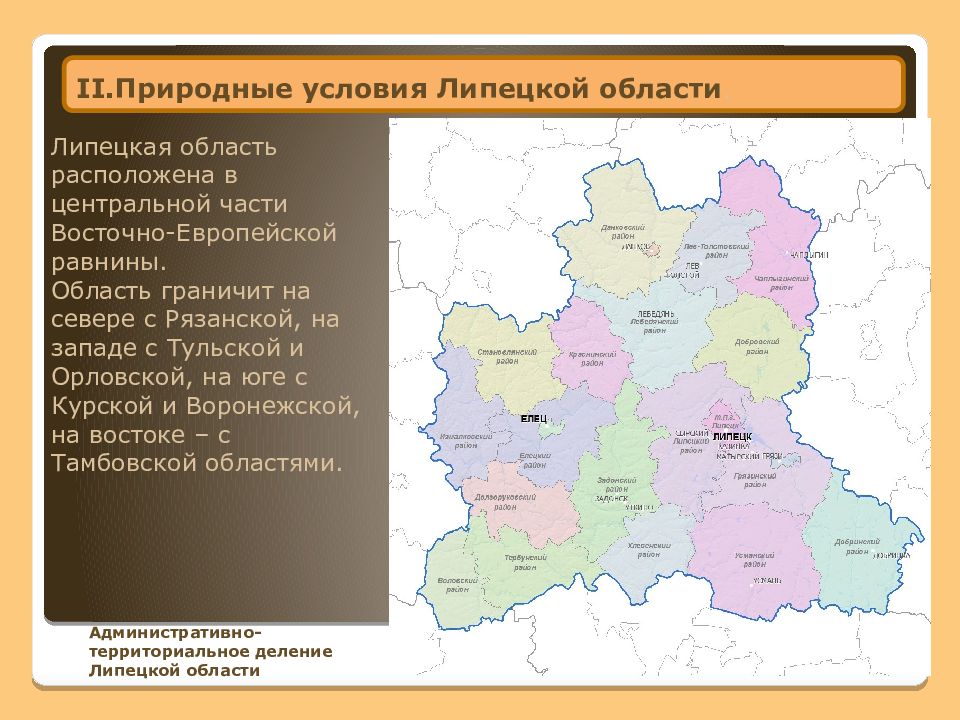 Административно территориальное деление орловской области карта