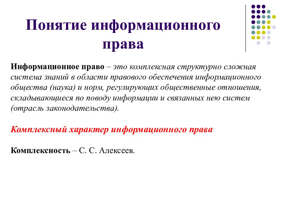 Определение понятию информационная работа