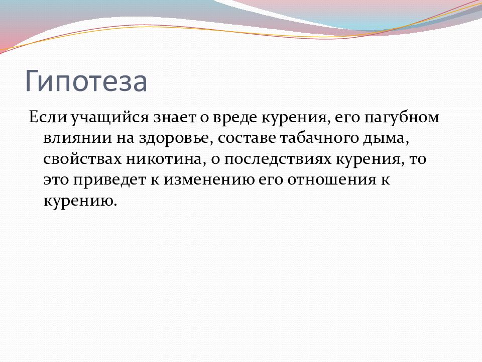 Исследовательский проект влияние курения на здоровье человека