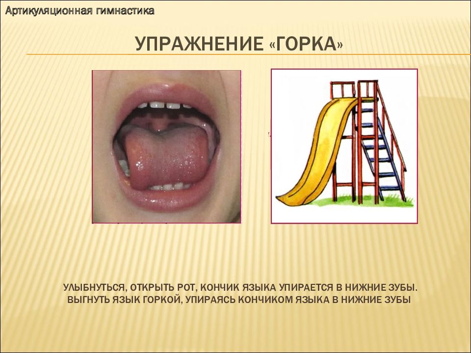 Постановка звука к презентация