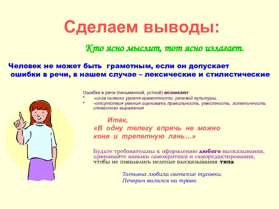 Сделаем выводы: