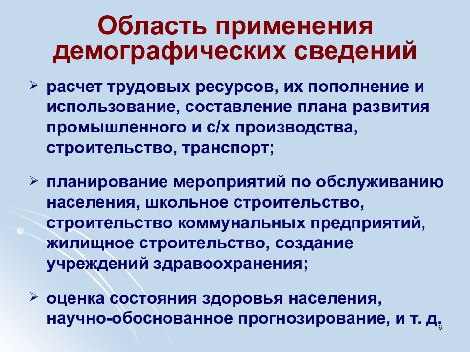 Проблемы современного населения. Методы оценки здоровья населения. Демографические ресурсы. Что такое демографические ресурсы региона. Современные проблемы управления трудовым потенциалом.