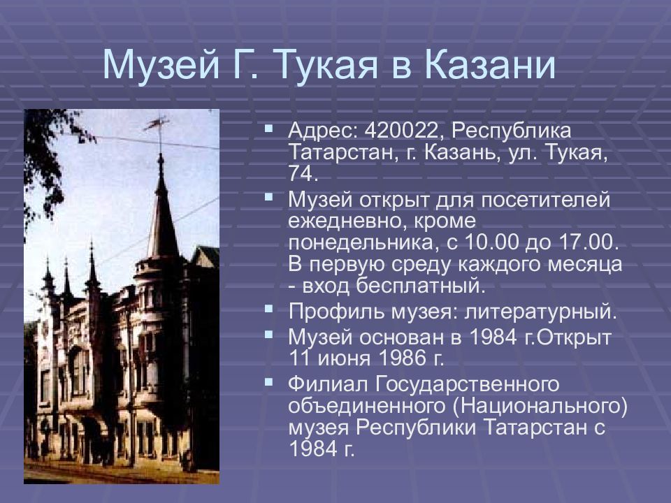 История республики татарстан презентация