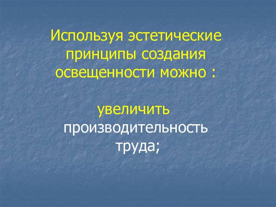 Техническая эстетика изделий 6 класс презентация