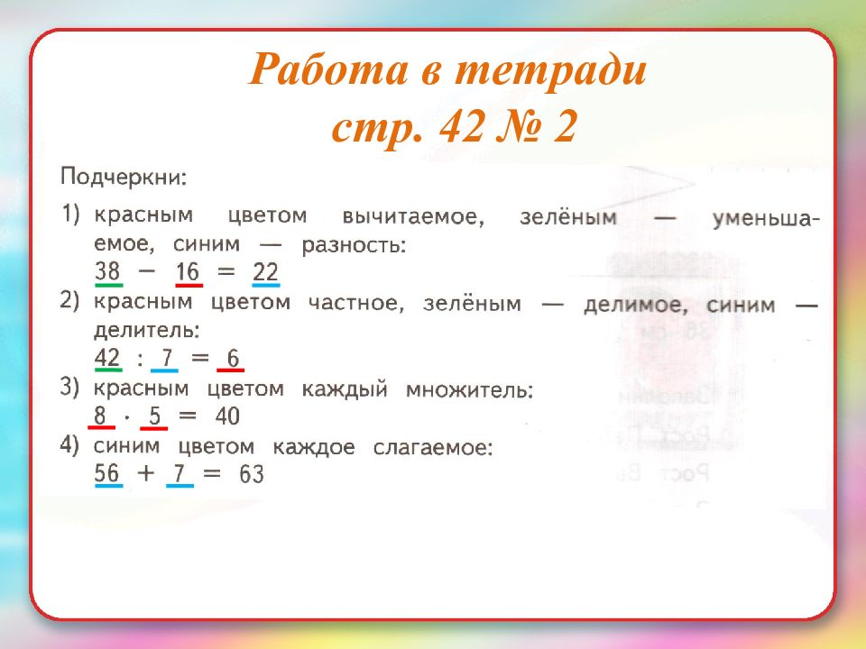 Урок 33 русский язык 1 класс начальная школа 21 века презентация