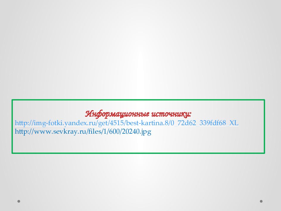 Утро в сосновом бору сочинение 2 класс презентация