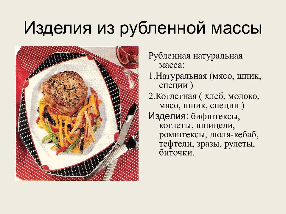 Технология приготовления блюд из мяса презентация 6 класс