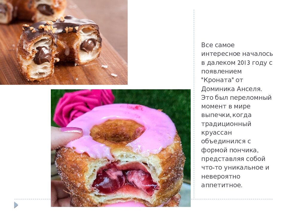 Изделия из слоеного теста