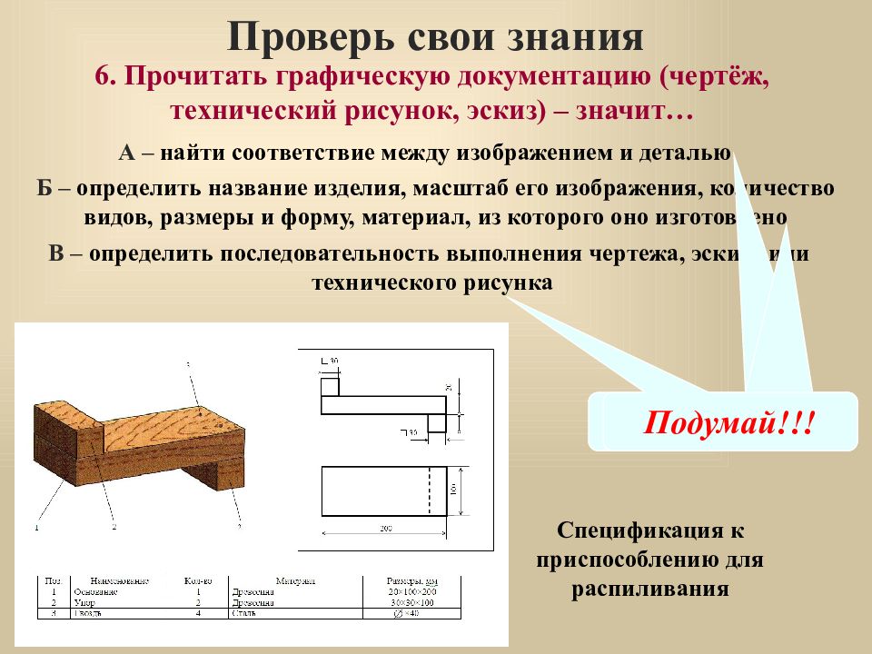 Эскиз это черчение