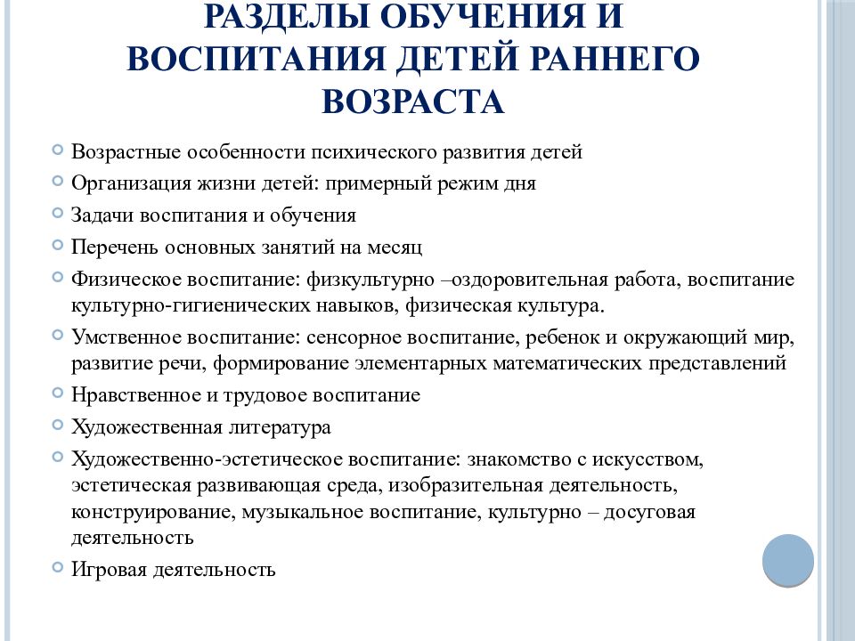 система раннего пара