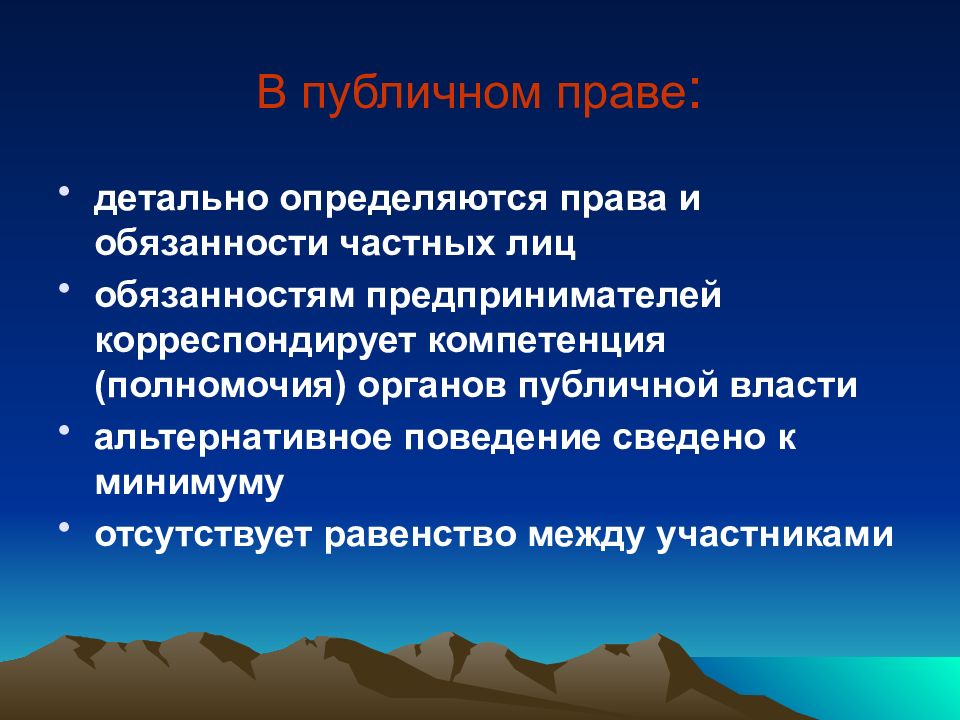 Правовые тенденции. Корреспондирующие права и обязанности это. Корреспондирующий характер прав и обязанностей. Публичная и частная ответственность. Корреспондирующая обязанность это.