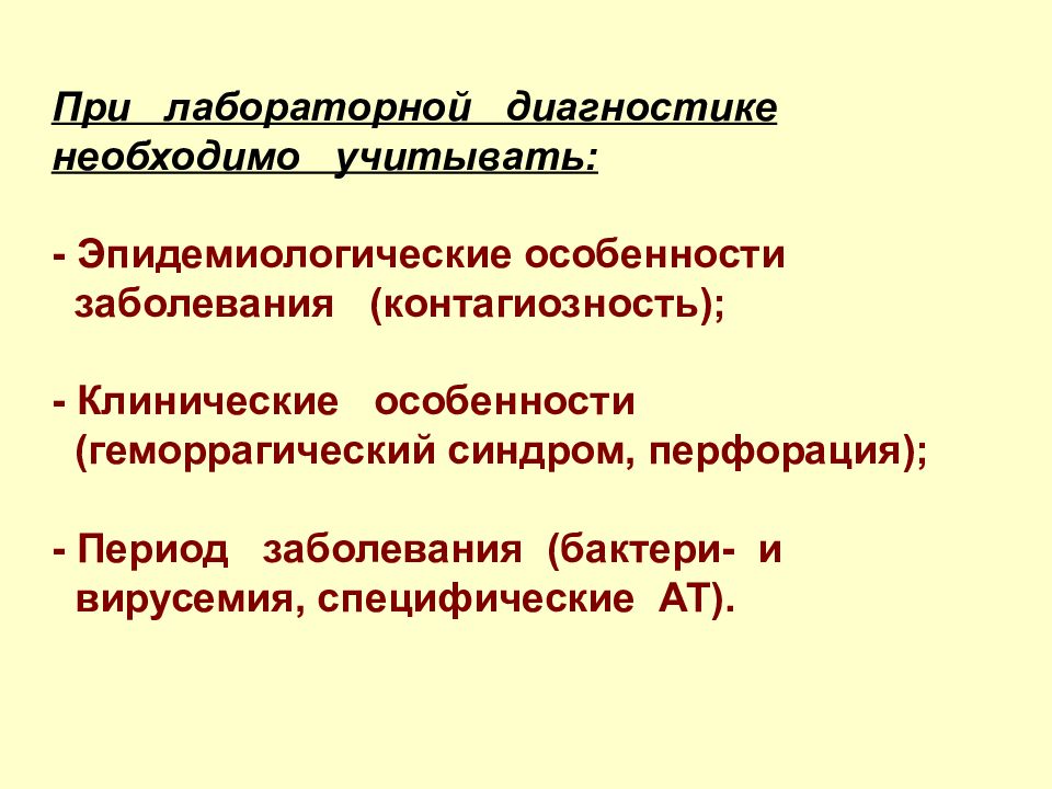 Эпидемиологические особенности заболевания. Особенности инфекционных болезней. Контагиозность классификация. Классификация инфекционных заболеваний по контагиозности.