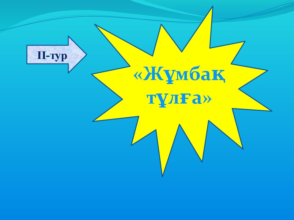 Тарих сұңқарлары»