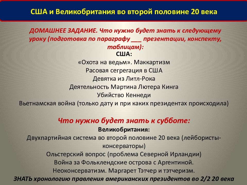 Германия во второй половине 20 века начале 21 века презентация