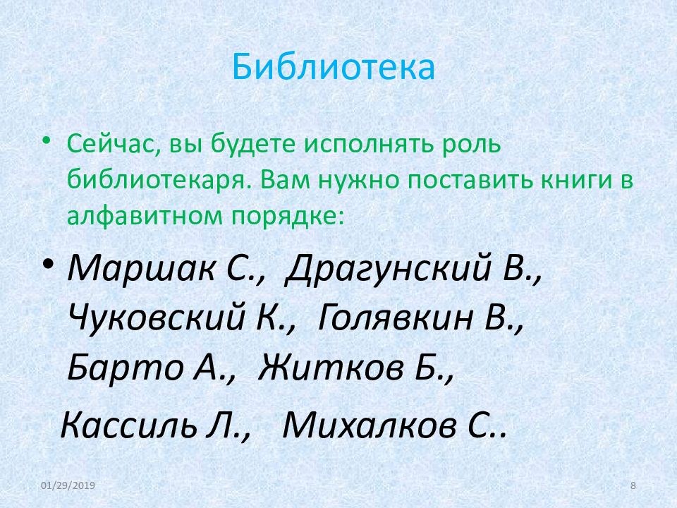 Какую роль исполняет. Какую роль исполняет