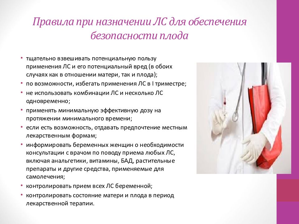 Основные задачи и функции аптечного пункта. Классификация ссс препаратов. Курсовых работ лекарственных препаратов. Классификация ссс препаратов. Безопасность в больнице.