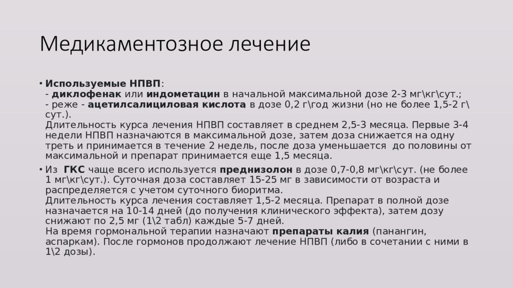 Хорея мкб. Большая и малая Хорея отличия. Хорея НК 1. Хорея у беременных женщин.