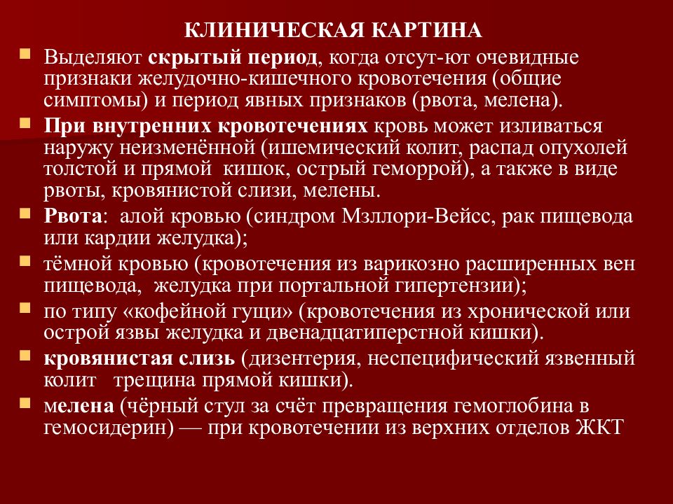 Носовое кровотечение карта вызова скорой помощи