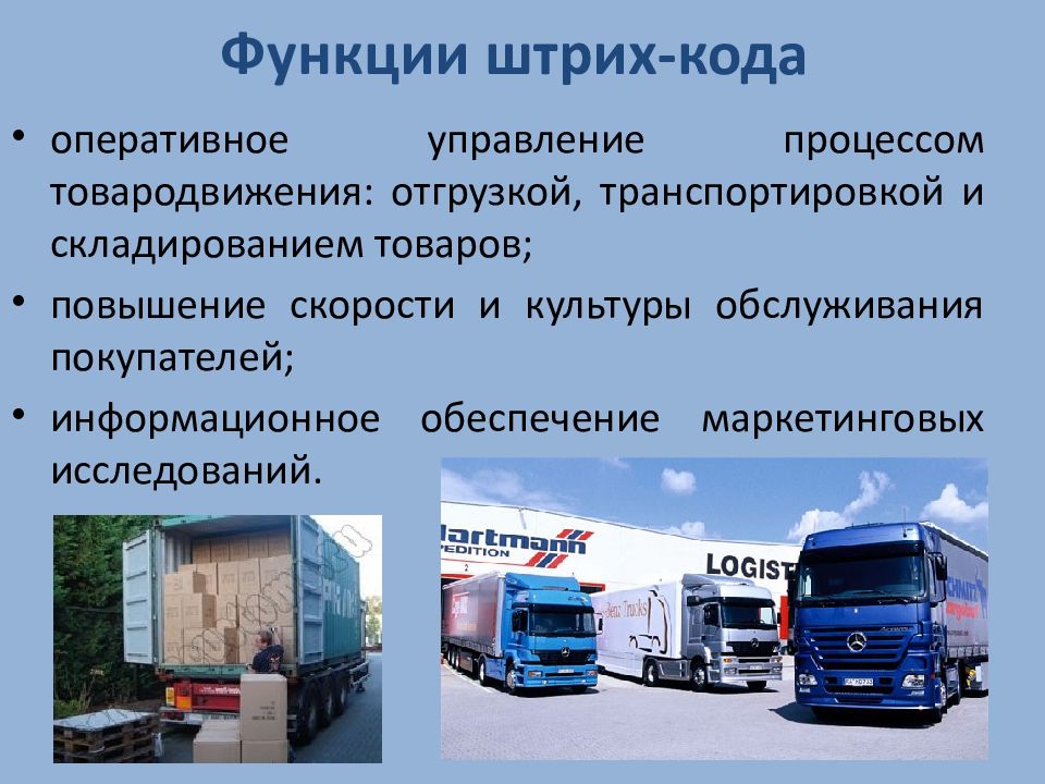 Управление процессом товародвижения. Элементы системы товародвижения. Система товародвижения в маркетинге. Обеспечение товародвижения. Обеспечение товародвижения в складах и магазинах.