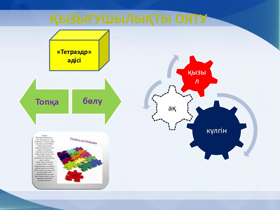 Сагымбаева Гульнур Жанузаковна №32 мектеп-гимназиясы б иология