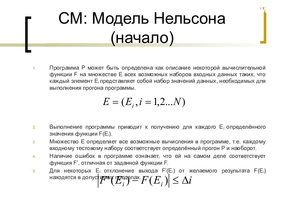 Индекс нельсона. Схема независимых испытаний. Формула Бернулли.. 1. Схема независимых испытаний. Формула Бернулли.. Формула Бернулли теория вероятности. Схема испытаний Бернулли формула Бернулли.