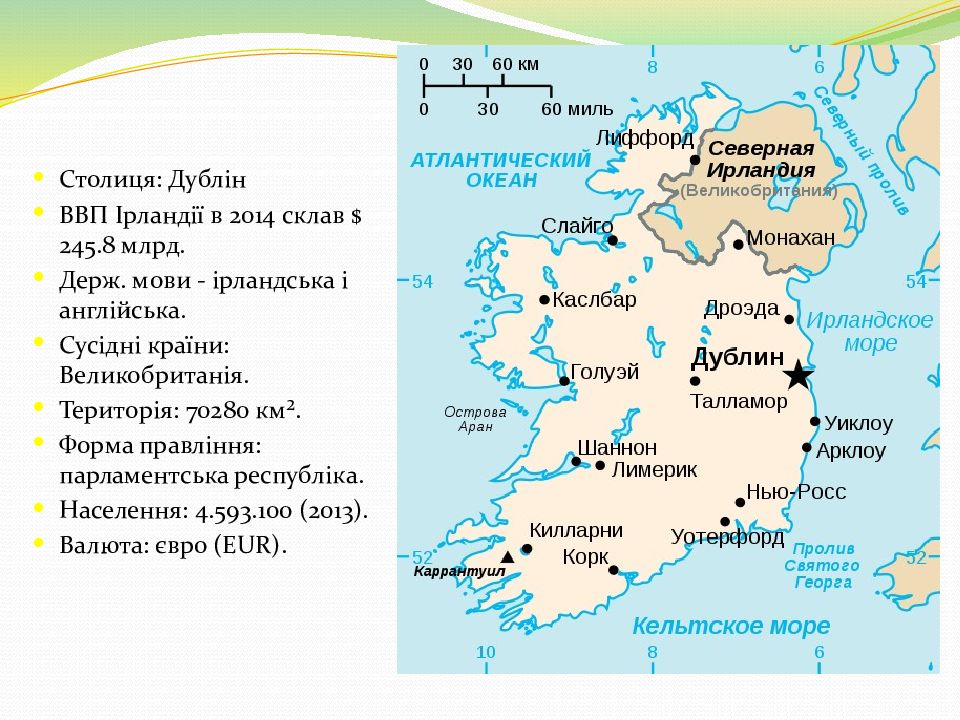 Покажи на карте ирландию. Ирландия на карте. Ирландия на карте Европы. Где находится Ирландия на каком материке.