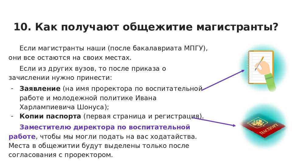 Список что нужно взять в общагу