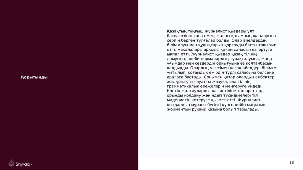 Қазақтың тұңғыш журналист қыздары