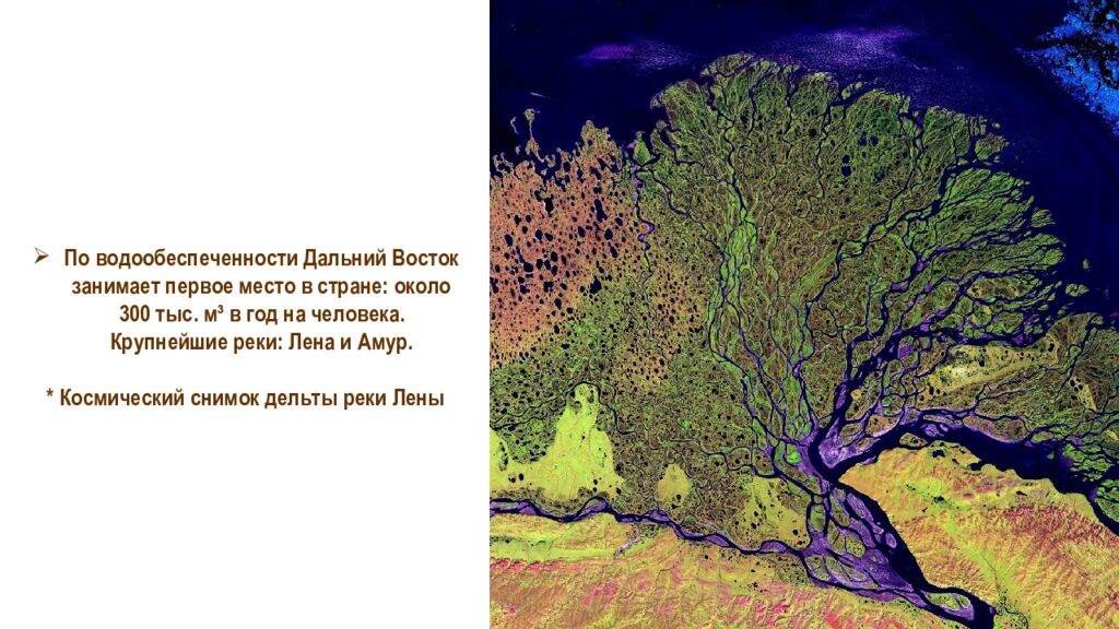 Дальний Восток. Географическое положение 9 класс 59 урок