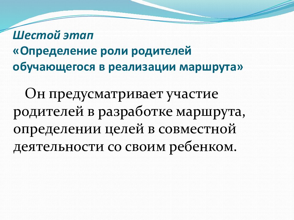 Vi региональный конкурс презентации индивидуального образовательного маршрута мой путь