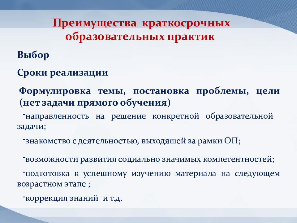 Виды учебных проектов существующих в образовательной практике