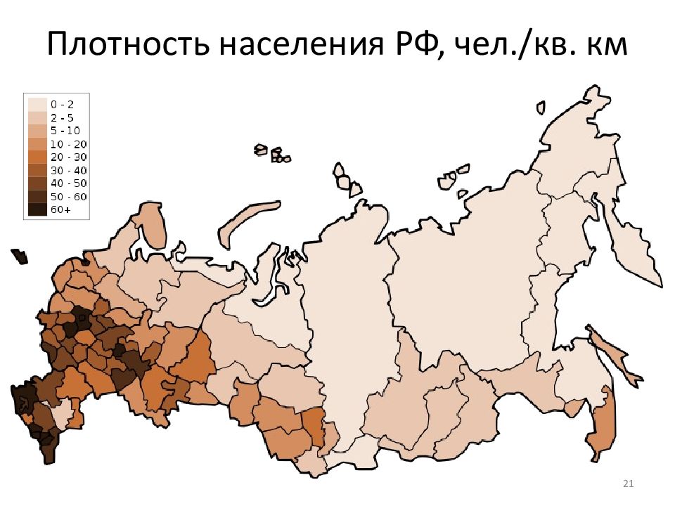 Плотность населения саха