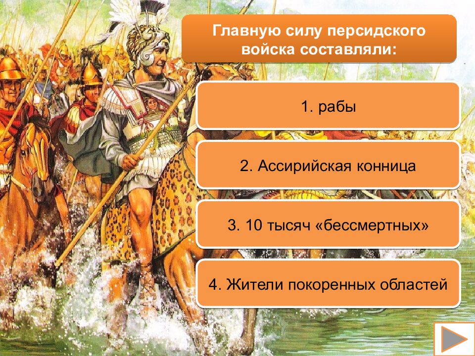 Древний Восток