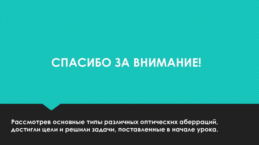 Рассмотрите общее. Внимание может рассматриваться как.