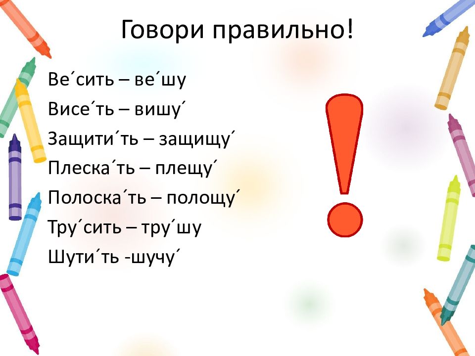 Трудно ли образовывать формы глагола 4 класс родной русский язык презентация