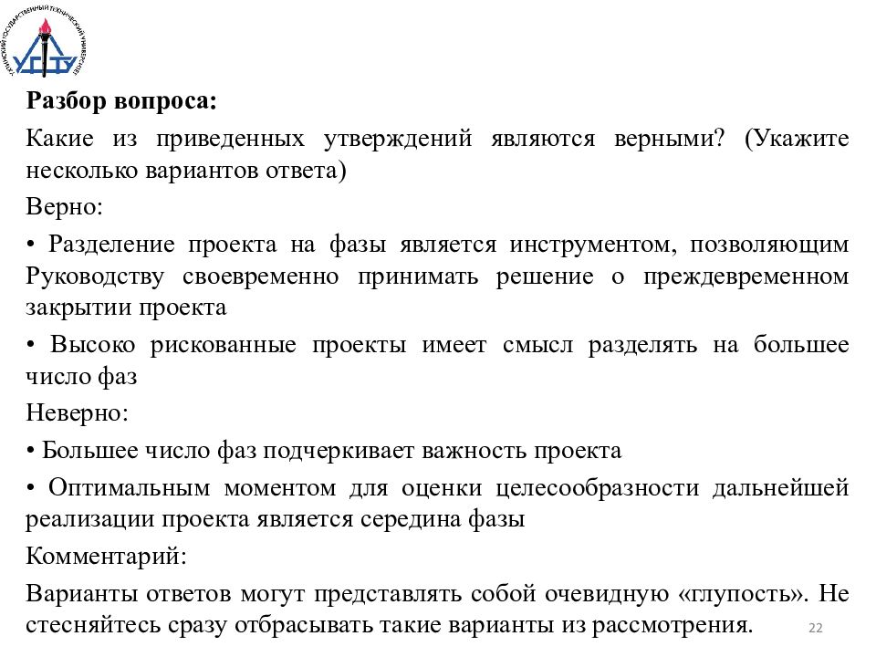 Верным является. Какие из приведенных утверждений являются верными?. Какие из приведенных утверждений верны. Что из приведенных утверждений. Какое из приведенных утверждений является верным?.