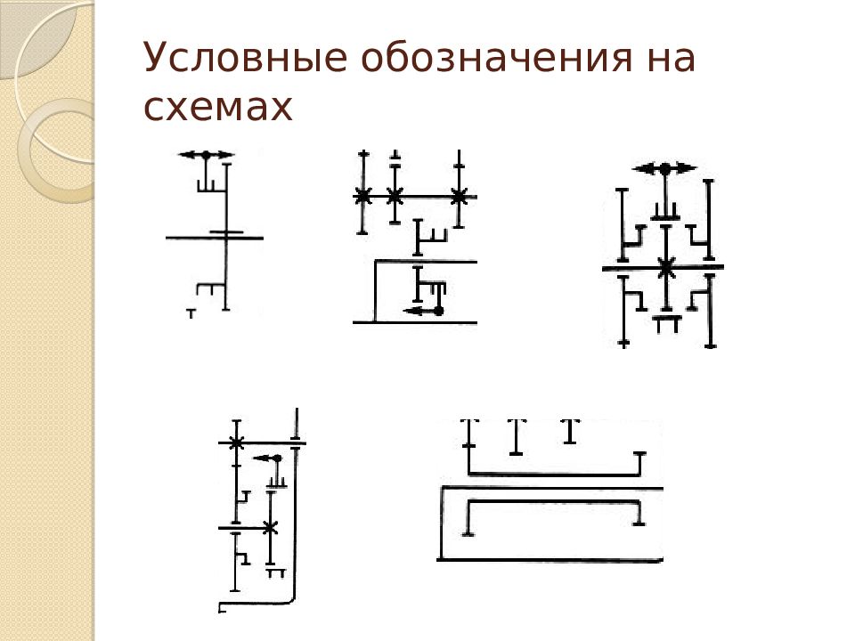 Xt на схеме