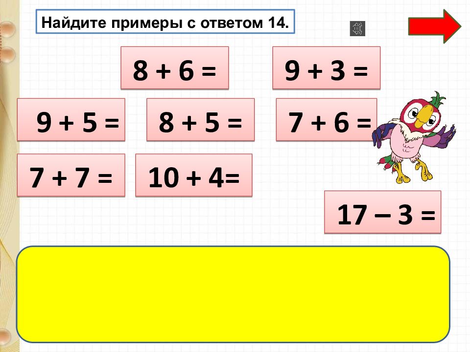 Примеры найди 1 4. Сложение онлайн. Таблица с примерами для решения сложение 6 класс.