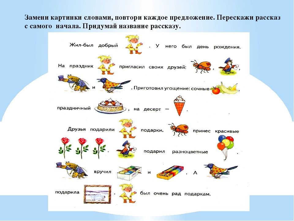 Составление предложений по отдельным ситуационным картинкам