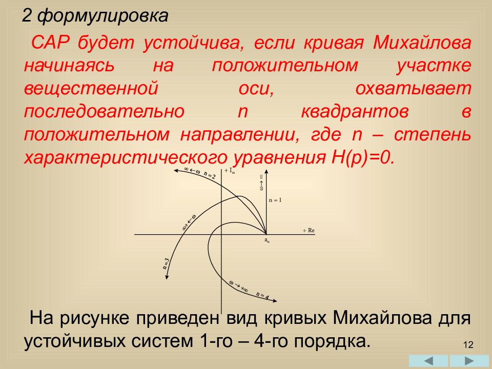 Формулировка 2