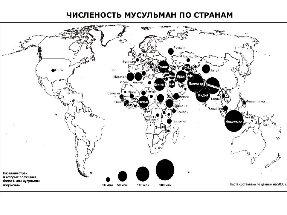 Мусульмане на карте. Мусульманские страны на карте. Все мусульманские страны. Карта расселения в России мусульман пр.