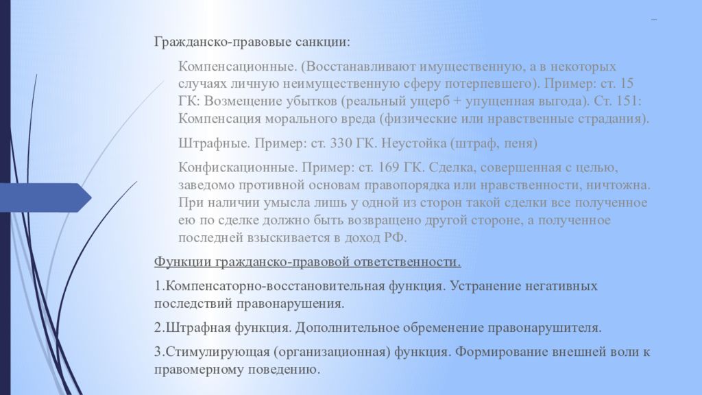 Причинная связь. Причинная связь как условие гражданско-правовой ответственности. Основания гражданско-правовой ответственности. Причинно следственная связь в гражданско-правовой ответственности. Причинная связь как основание гражданско-правовой ответственности.