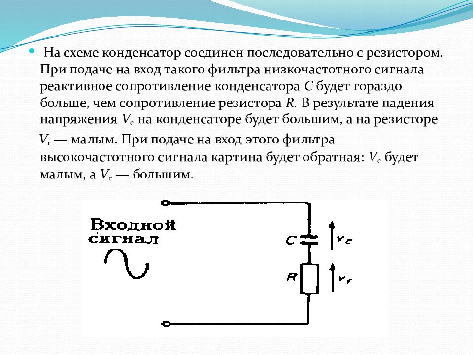 Емкость конденсатора с резистором